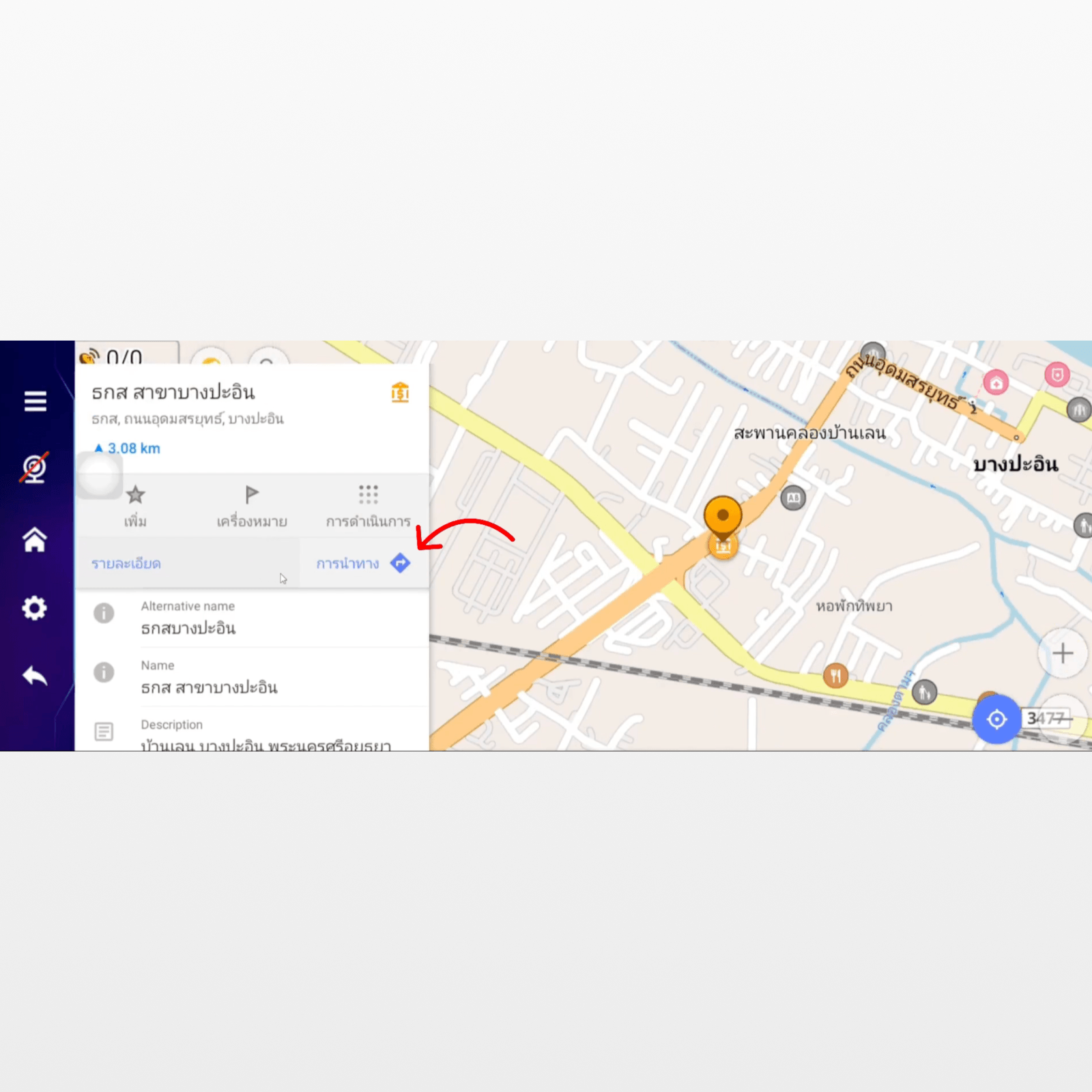 GPS Navigation Features 3